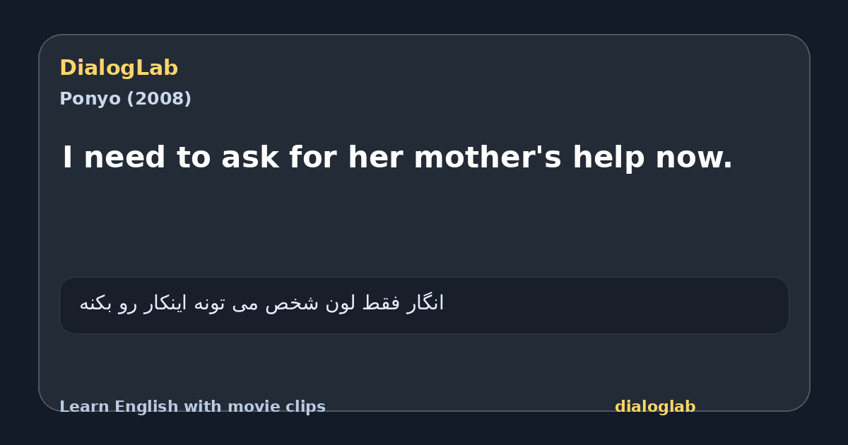 Share card for I need to ask for her mother's help now.