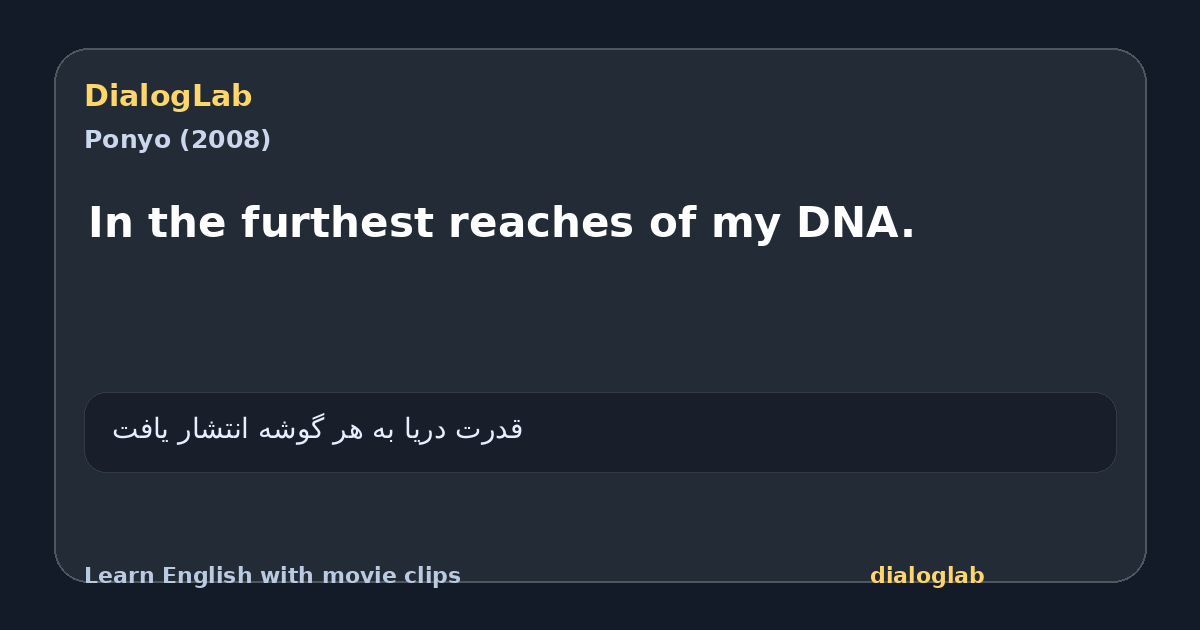 Share card for In the furthest reaches of my DNA.