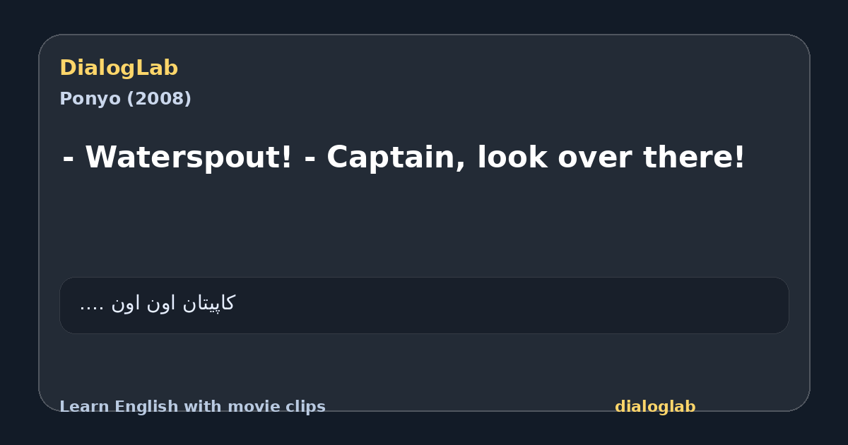 Share card for - Waterspout! - Captain, look over there!