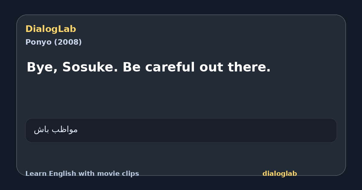 Share card for Bye, Sosuke. Be careful out there.