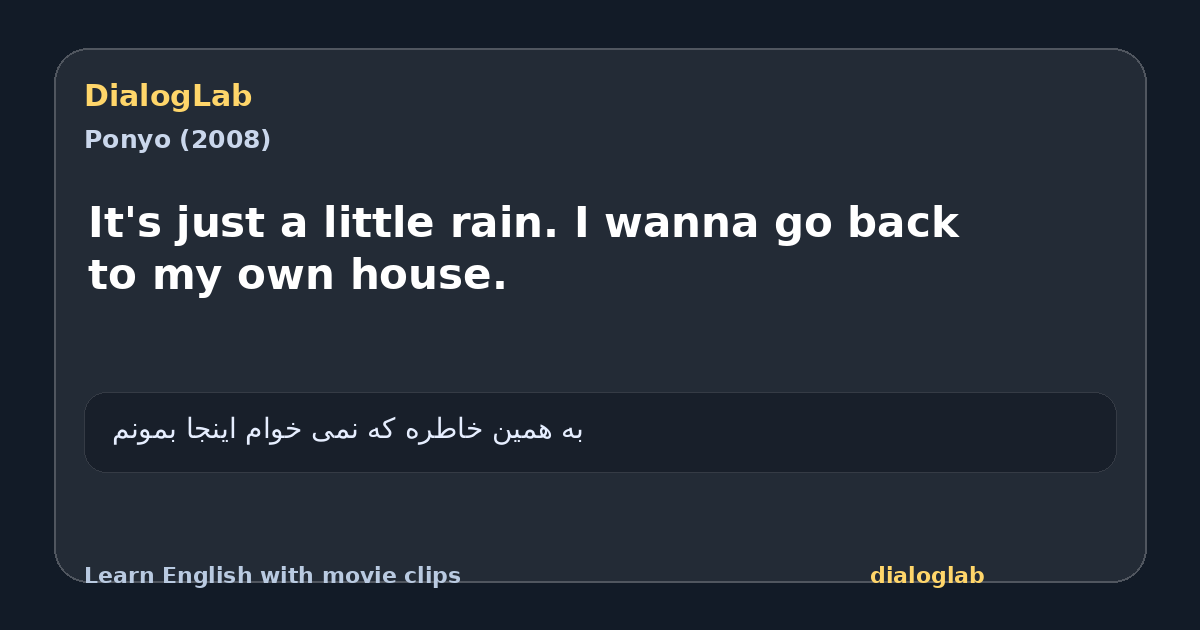 Share card for It's just a little rain. I wanna go back to my own house.