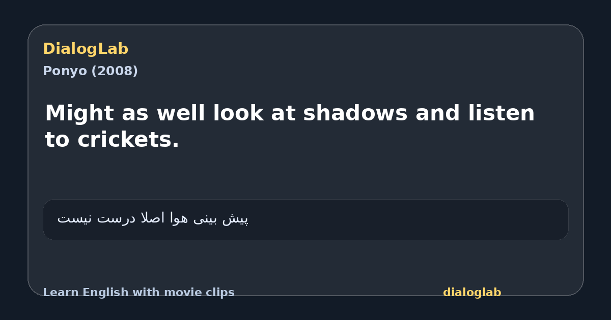 Share card for Might as well look at shadows and listen to crickets.