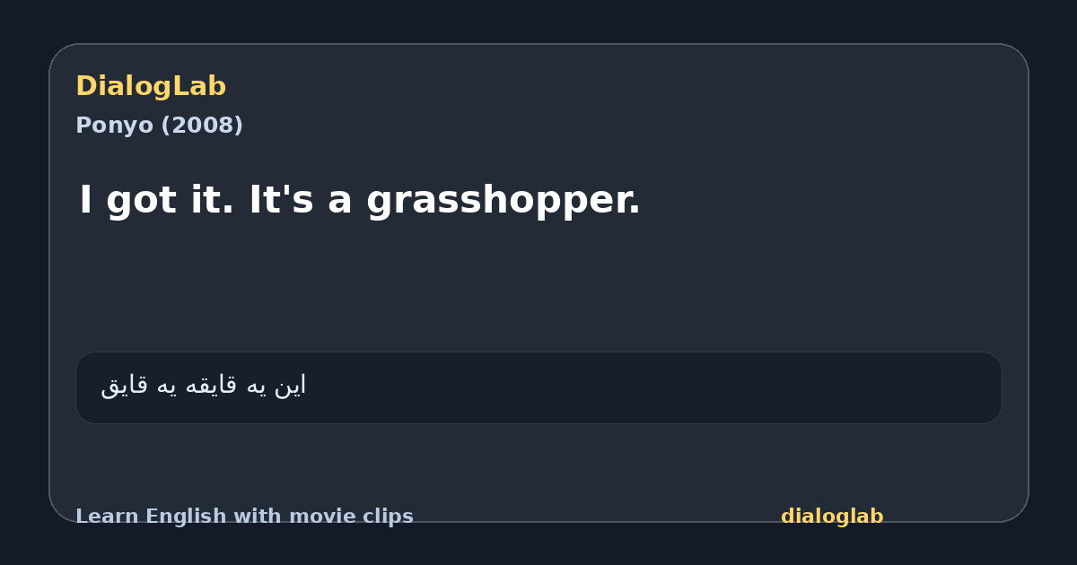Share card for I got it. It's a grasshopper.