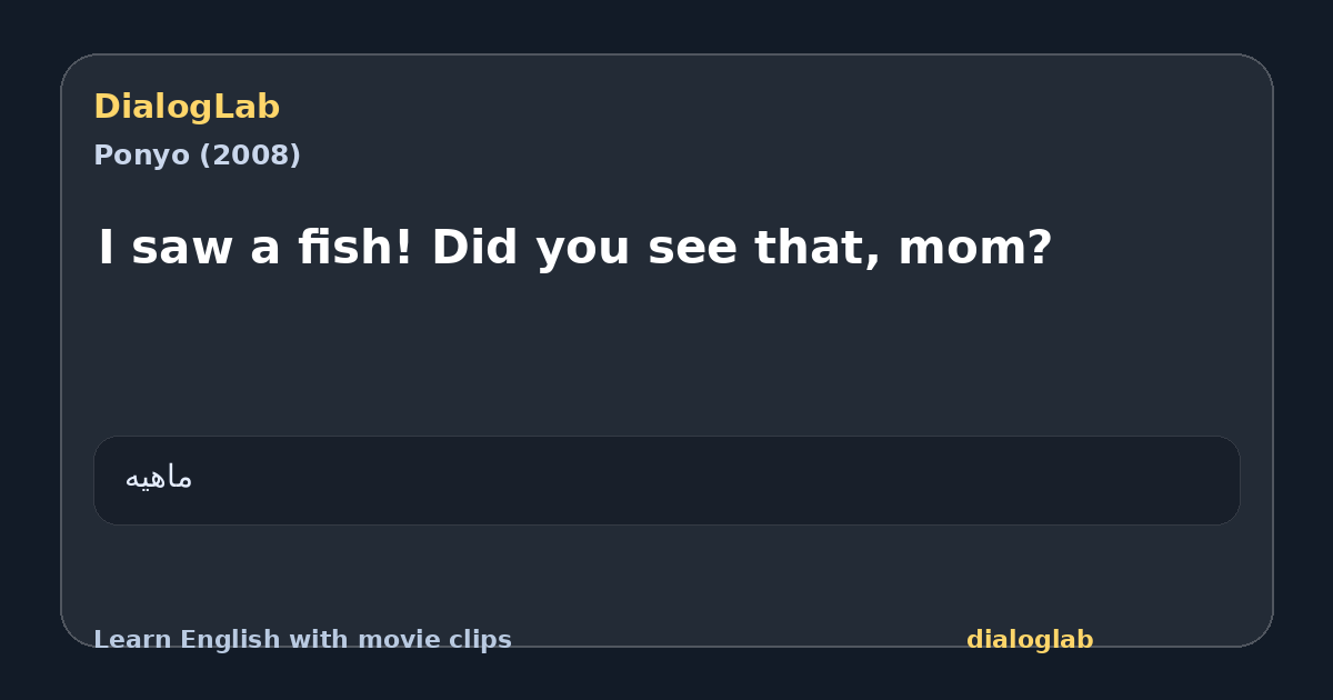 Share card for I saw a fish! Did you see that, mom?