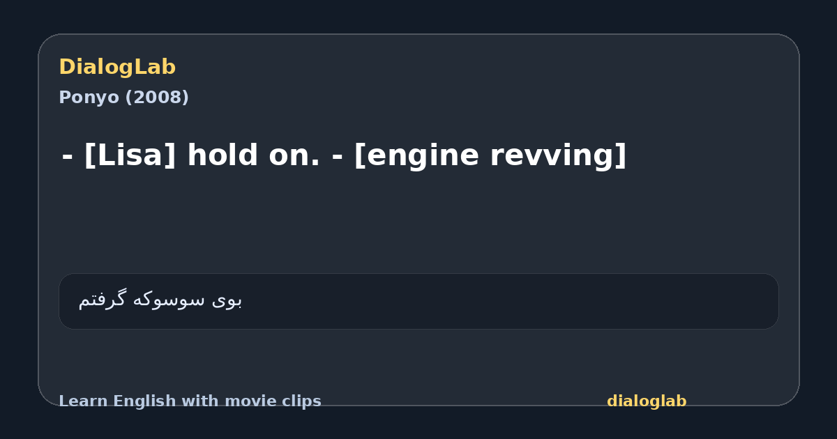 Share card for - [Lisa] hold on. - [engine revving]