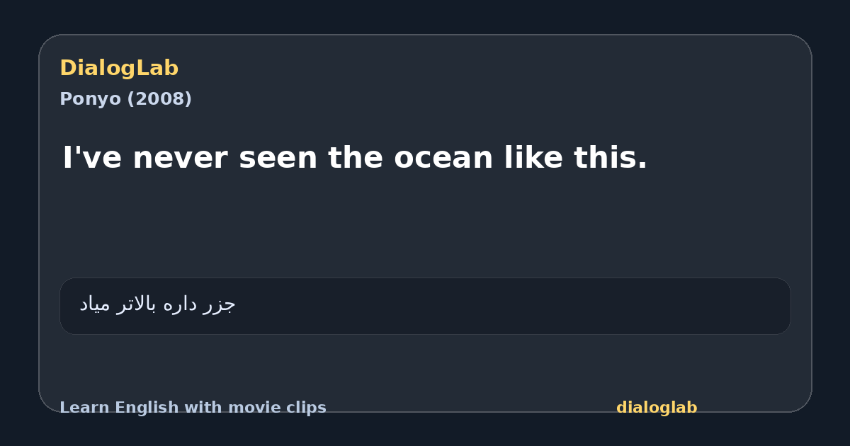 Share card for I've never seen the ocean like this.