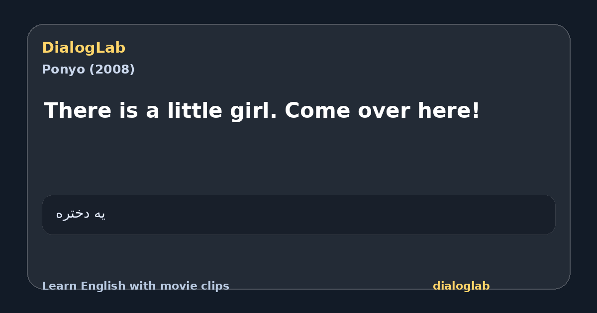 Share card for There is a little girl. Come over here!