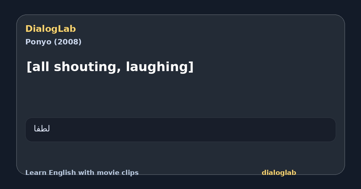 Share card for [all shouting, laughing]