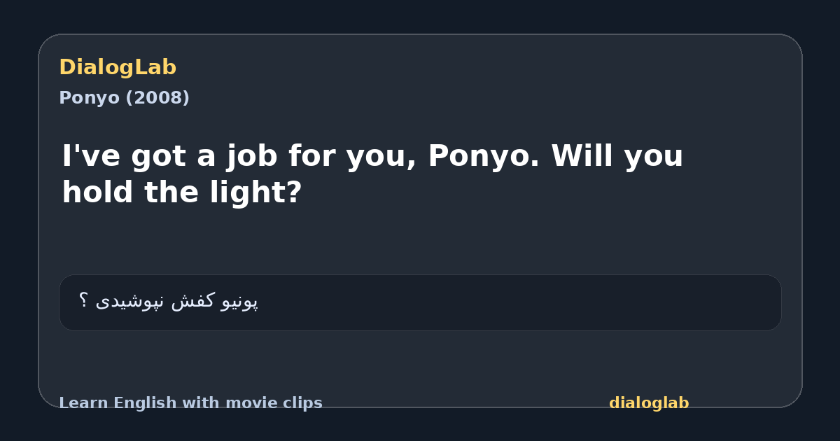 Share card for I've got a job for you, Ponyo. Will you hold the light?