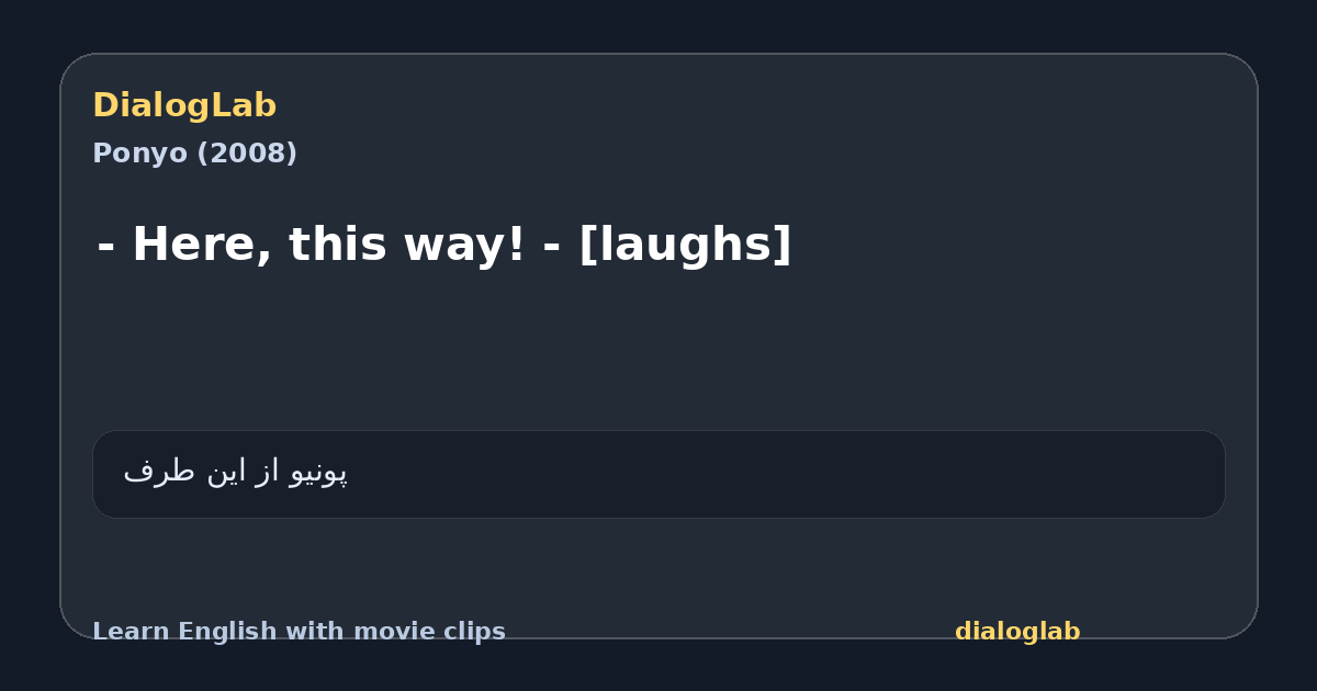 Share card for - Here, this way! - [laughs]