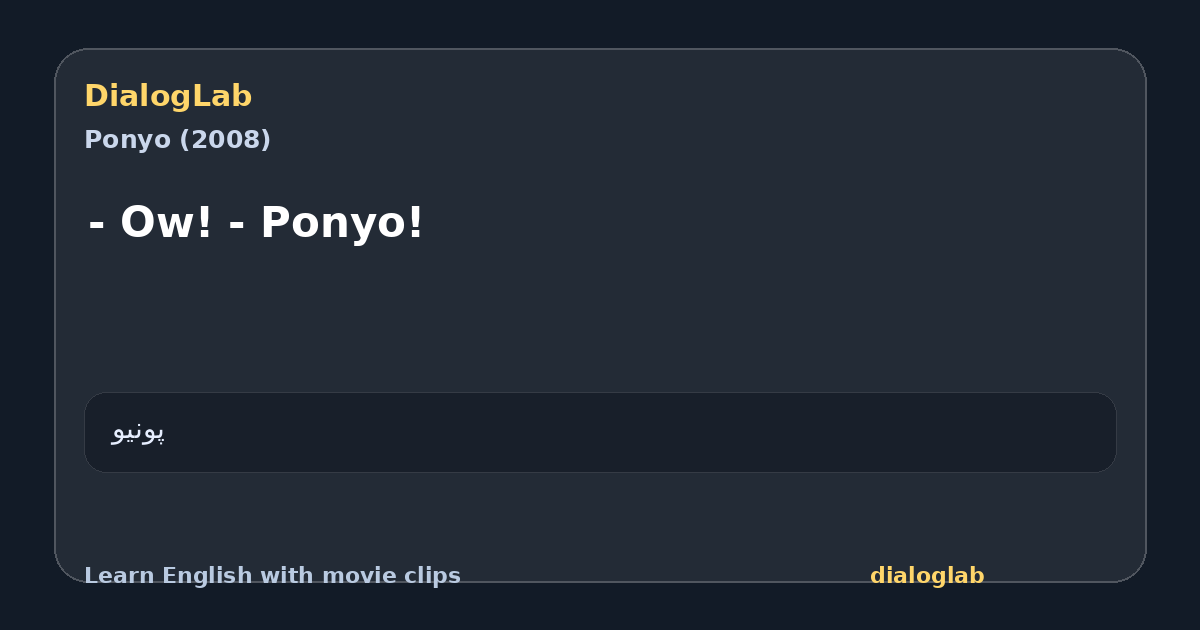 Share card for - Ow! - Ponyo!