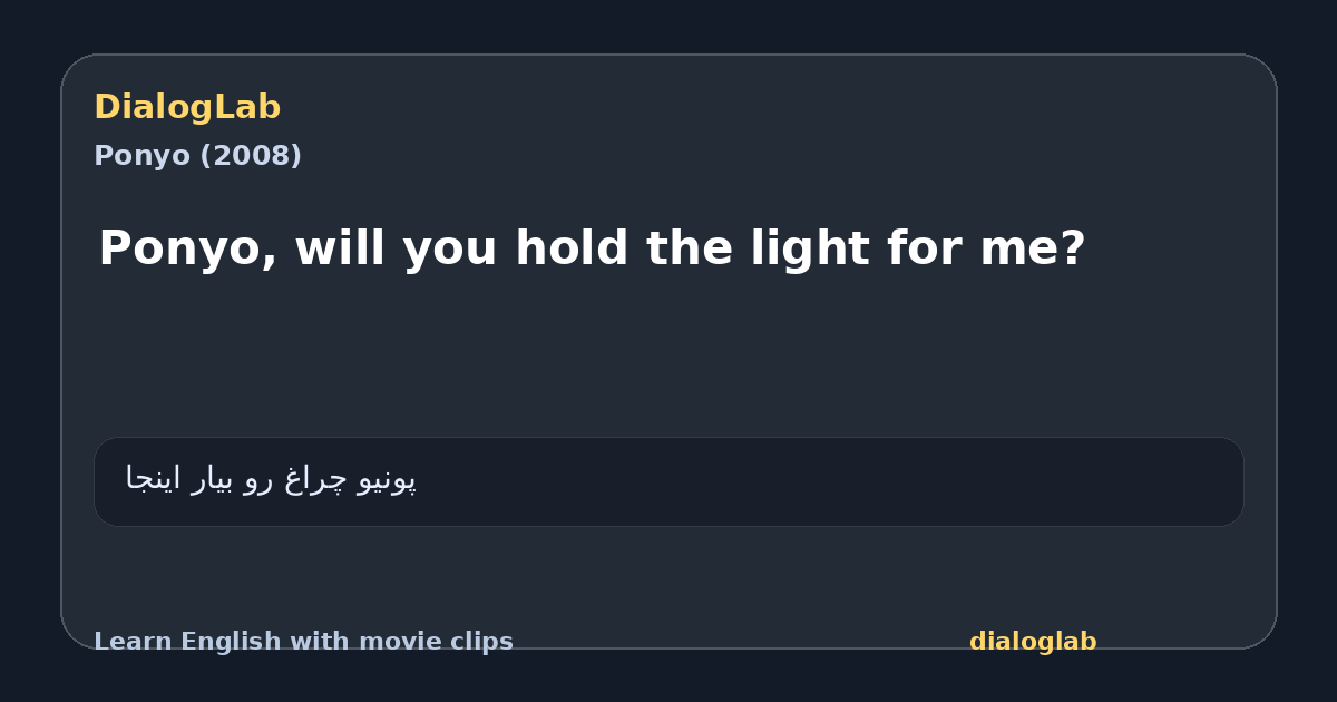 Share card for Ponyo, will you hold the light for me?