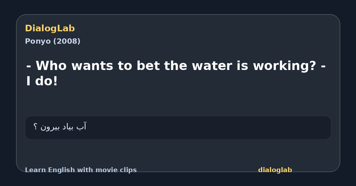 Share card for - Who wants to bet the water is working? - I do!