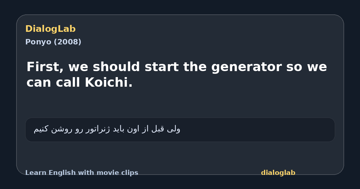 Share card for First, we should start the generator so we can call Koichi.