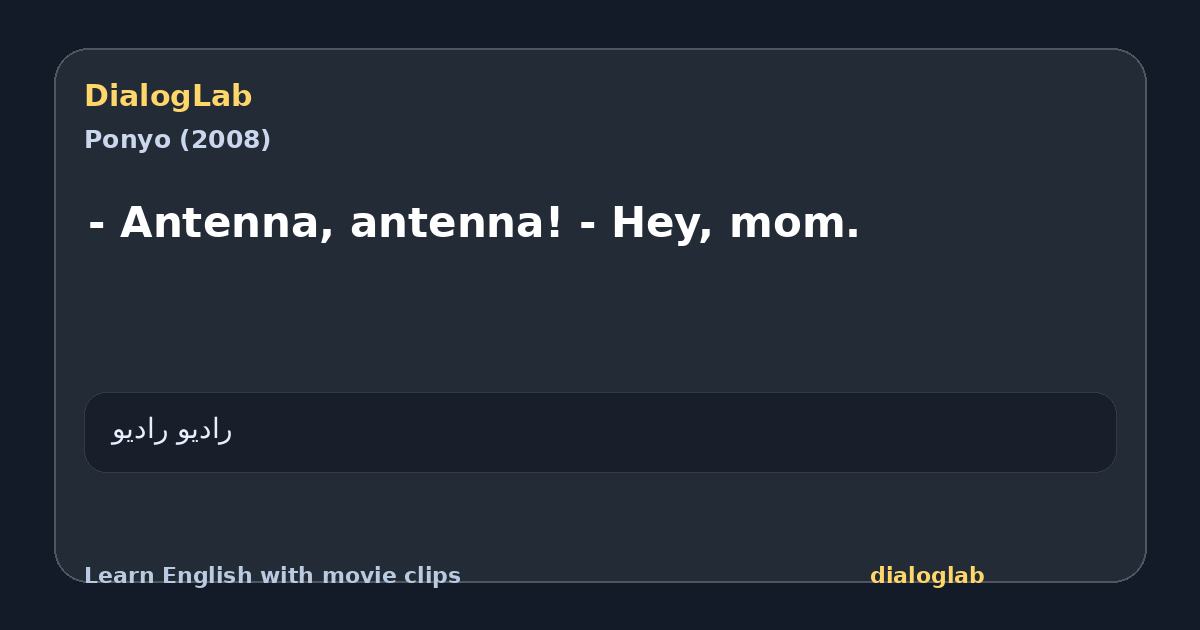 Share card for - Antenna, antenna! - Hey, mom.