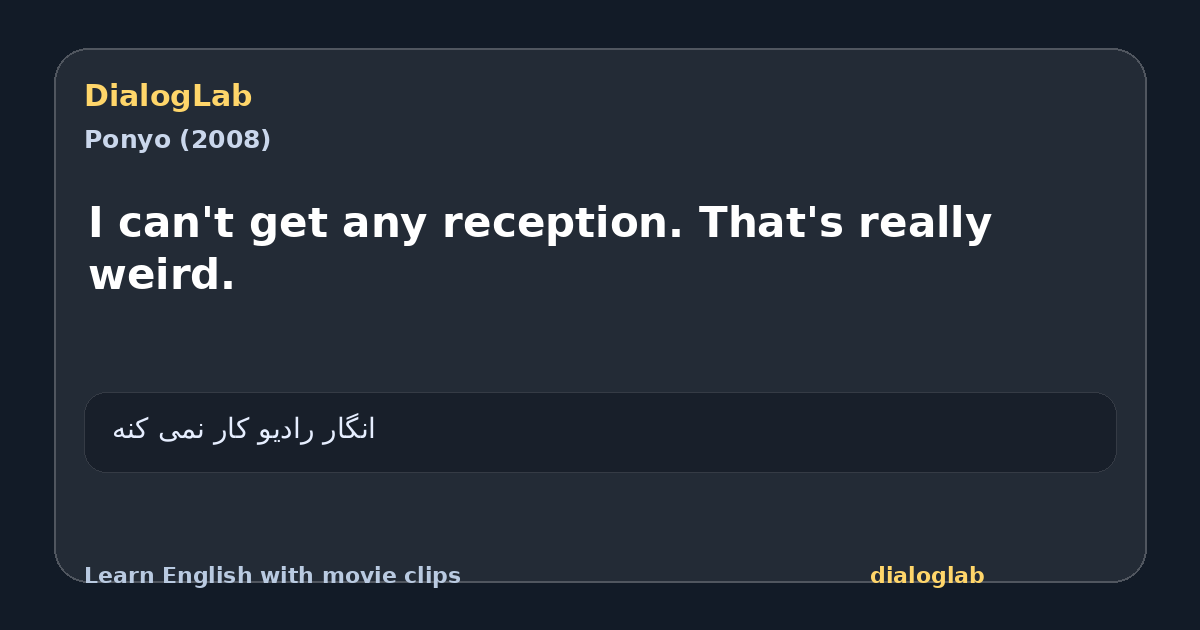 Share card for I can't get any reception. That's really weird.