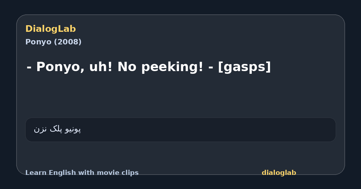 Share card for - Ponyo, uh! No peeking! - [gasps]