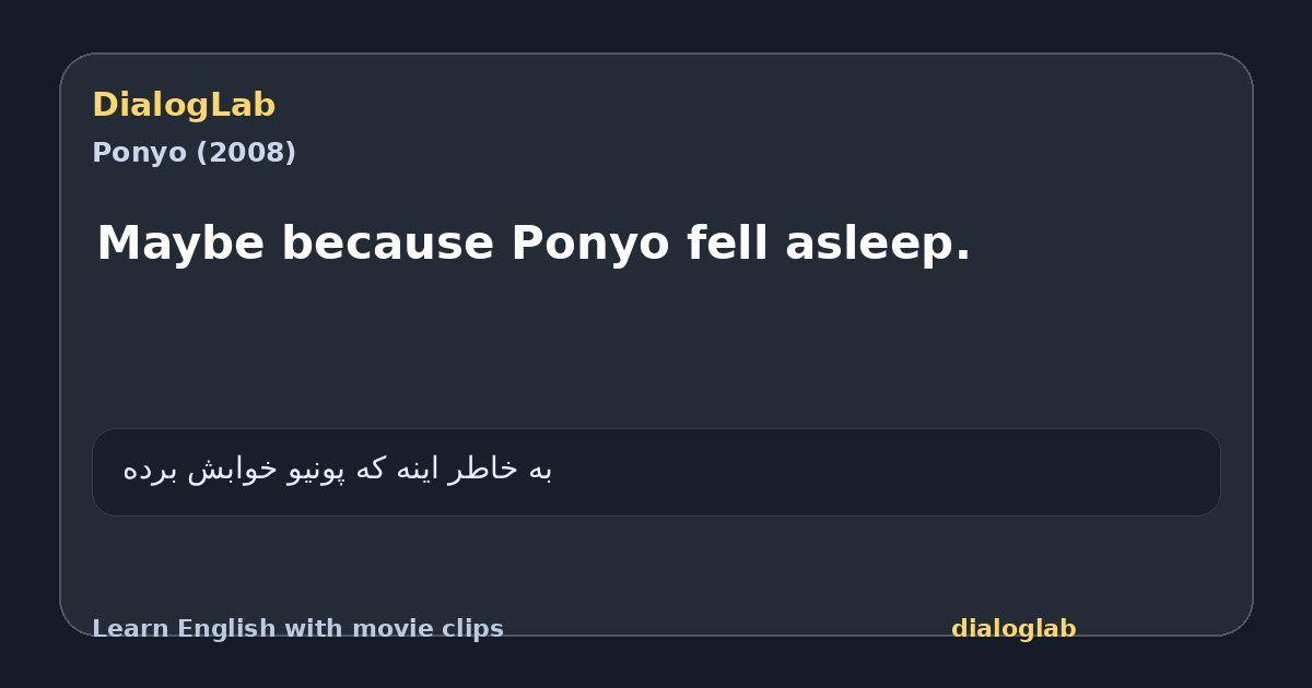 Share card for Maybe because Ponyo fell asleep.