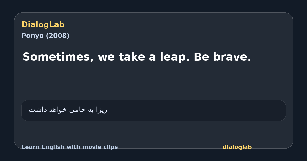 Share card for Sometimes, we take a leap. Be brave.