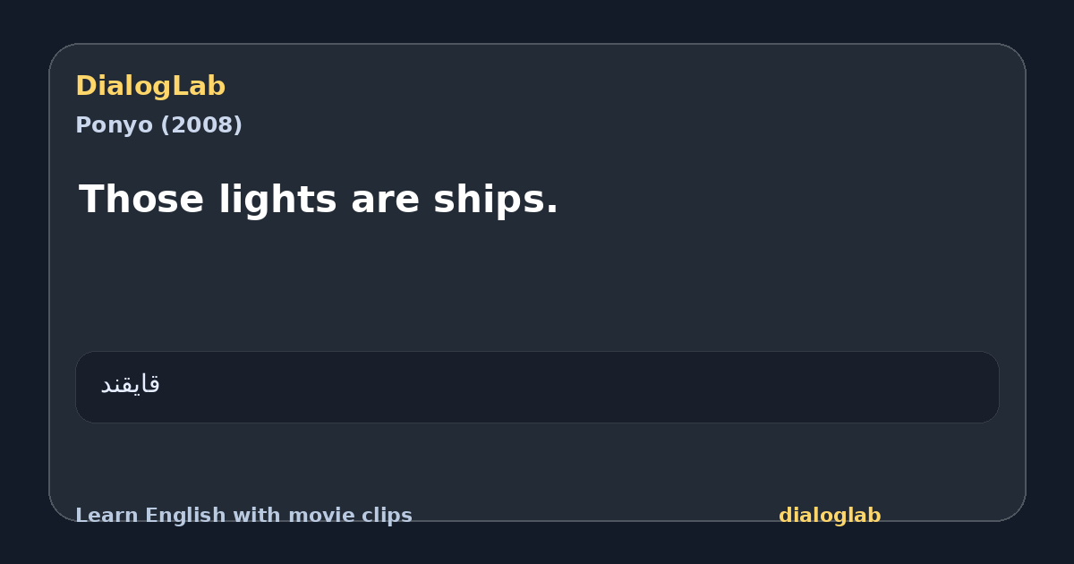 Share card for Those lights are ships.