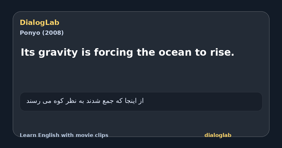 Share card for Its gravity is forcing the ocean to rise.