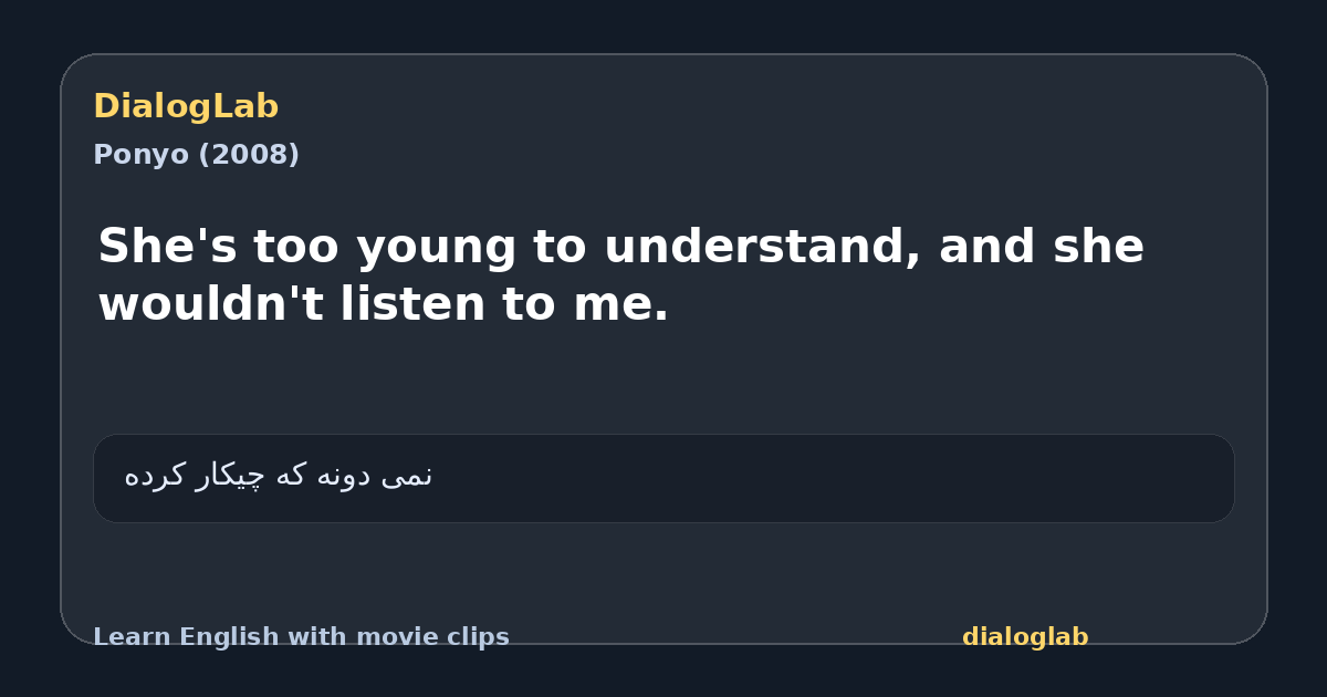 Share card for She's too young to understand, and she wouldn't listen to me.