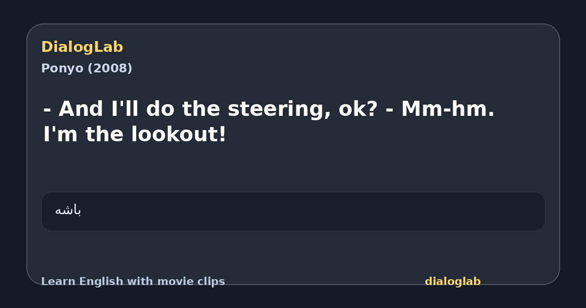Share card for - And I'll do the steering, ok? - Mm-hm. I'm the lookout!