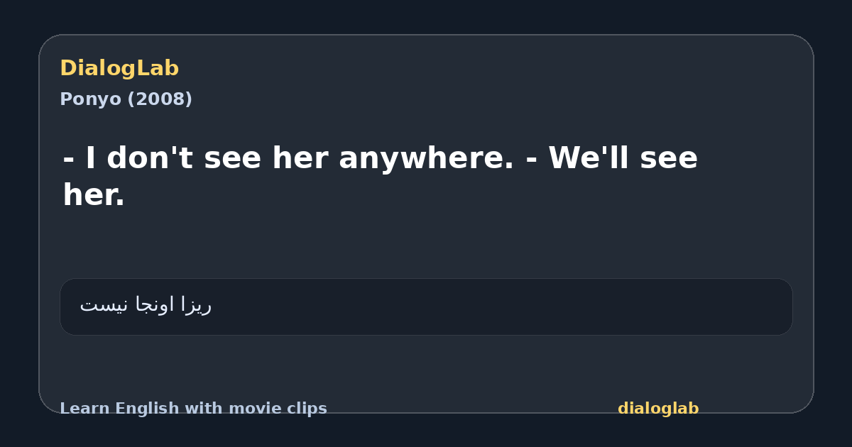 Share card for - I don't see her anywhere. - We'll see her.