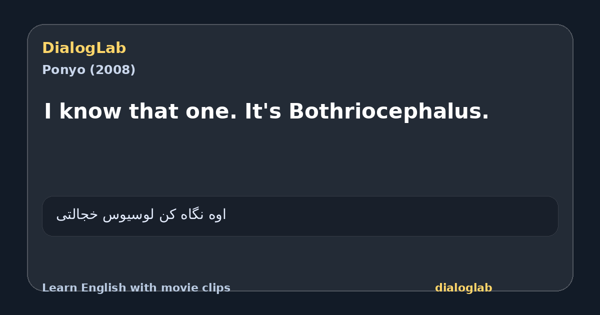 Share card for I know that one. It's Bothriocephalus.