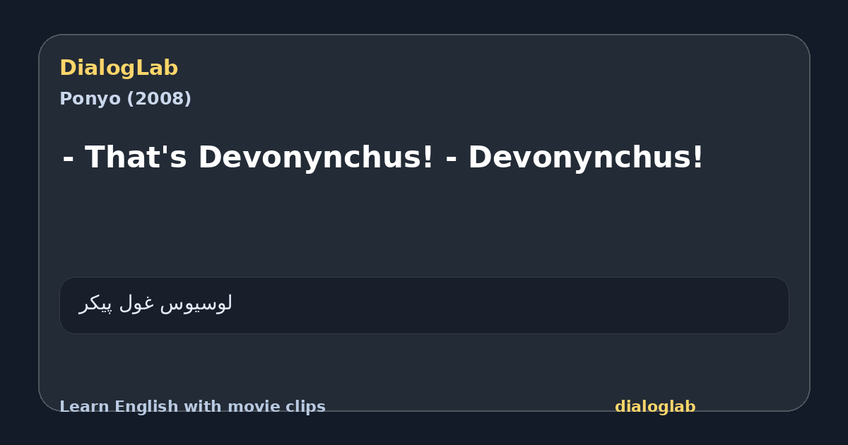 Share card for - That's Devonynchus! - Devonynchus!