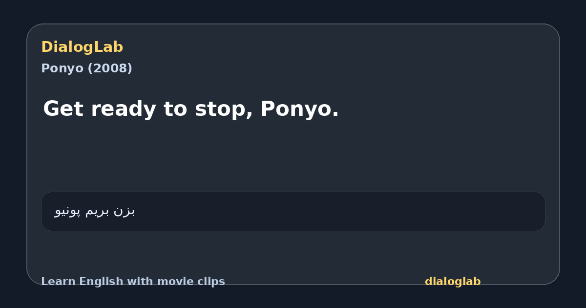 Share card for Get ready to stop, Ponyo.