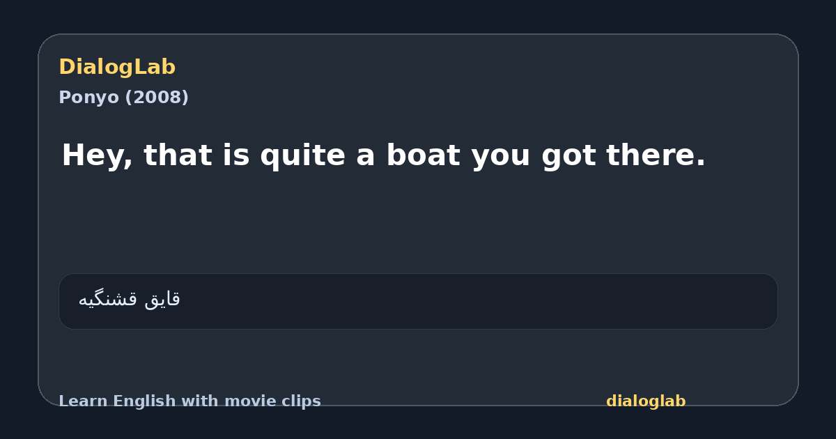 Share card for Hey, that is quite a boat you got there.