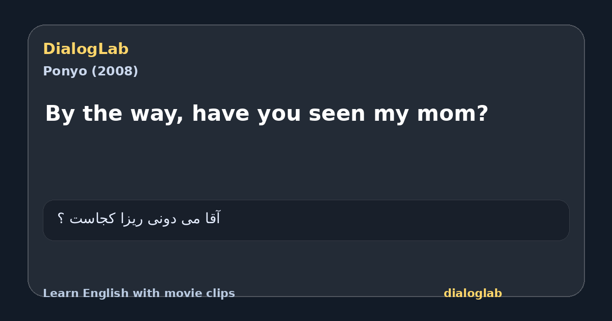 Share card for By the way, have you seen my mom?