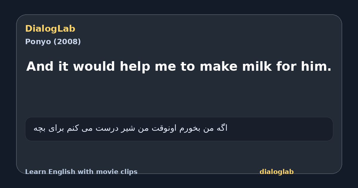 Share card for And it would help me to make milk for him.