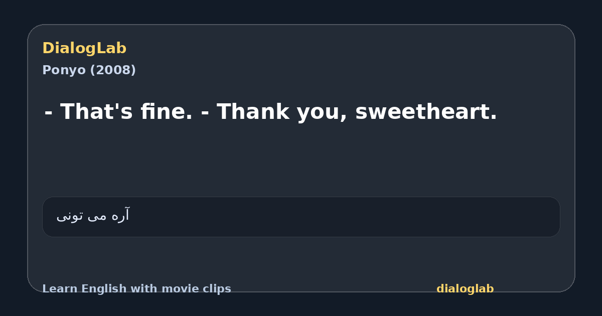 Share card for - That's fine. - Thank you, sweetheart.