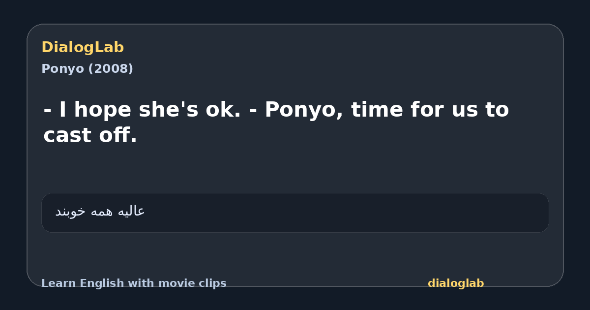 Share card for - I hope she's ok. - Ponyo, time for us to cast off.
