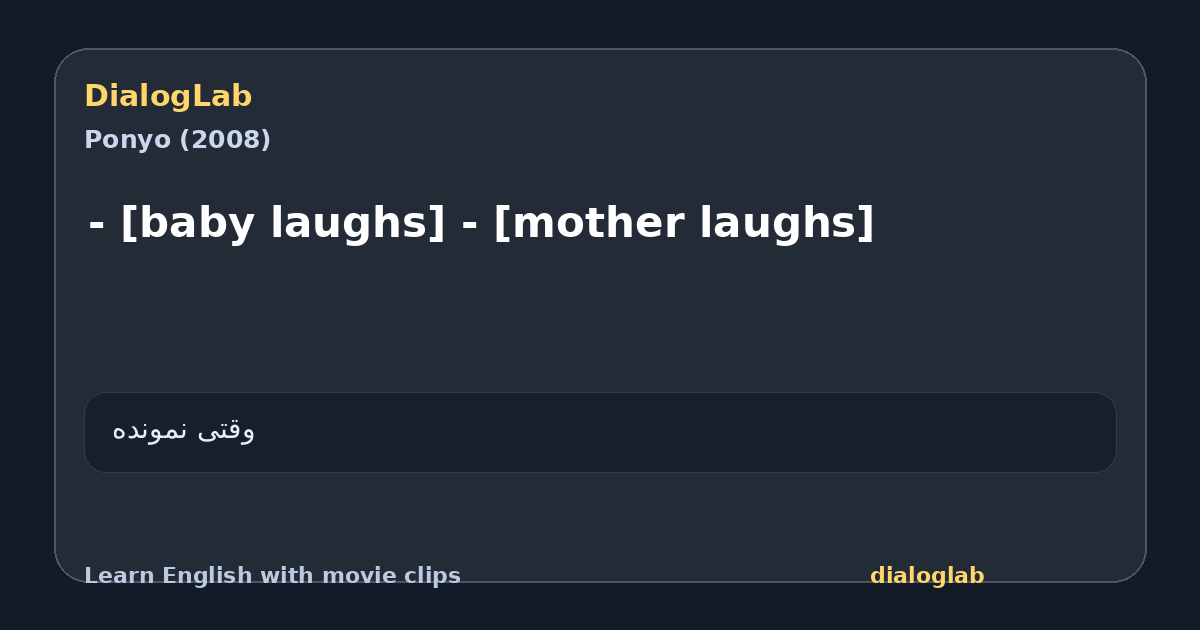 Share card for - [baby laughs] - [mother laughs]