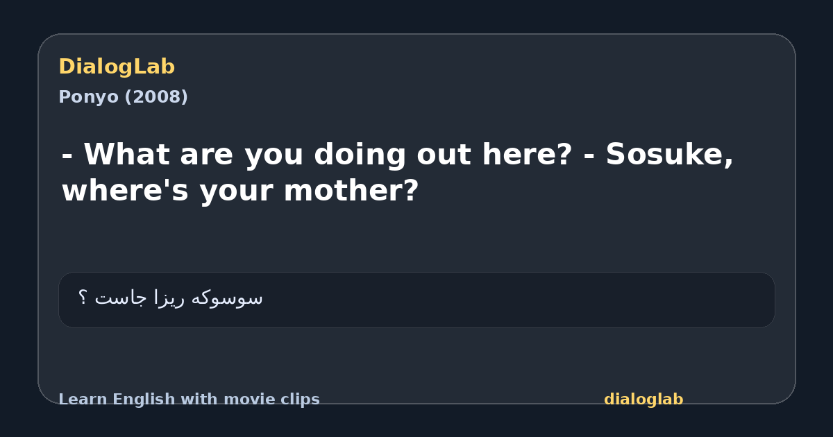 Share card for - What are you doing out here? - Sosuke, where's your mother?
