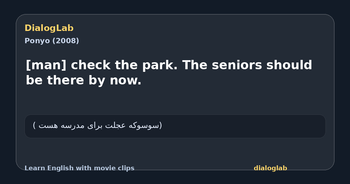 Share card for [man] check the park. The seniors should be there by now.