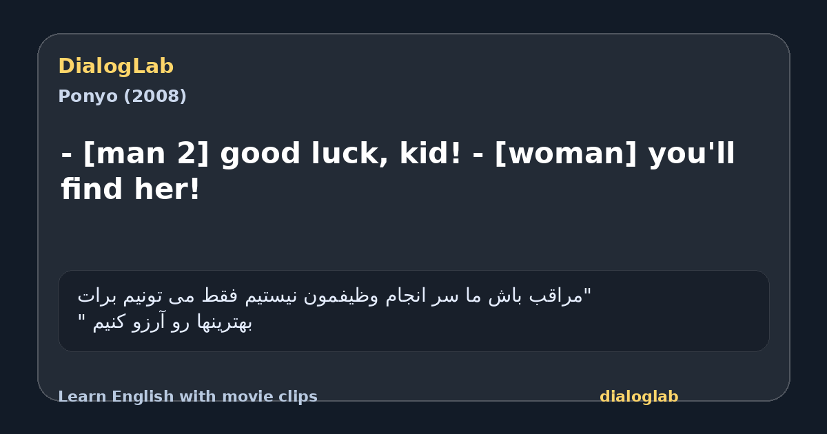 Share card for - [man 2] good luck, kid! - [woman] you'll find her!