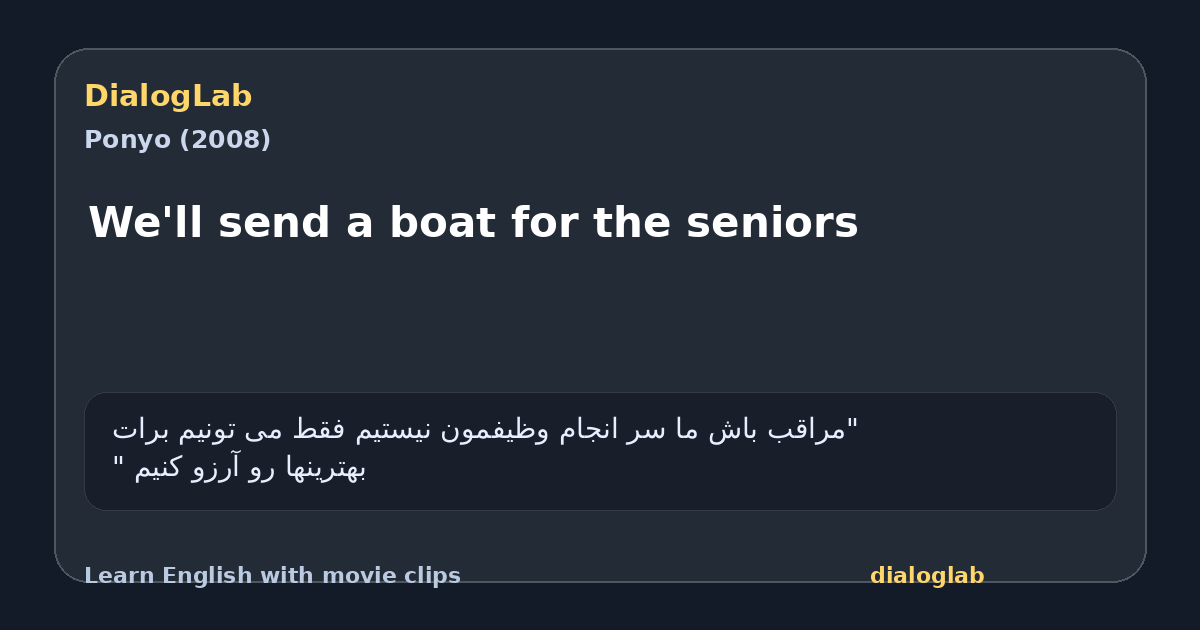 Share card for We'll send a boat for the seniors