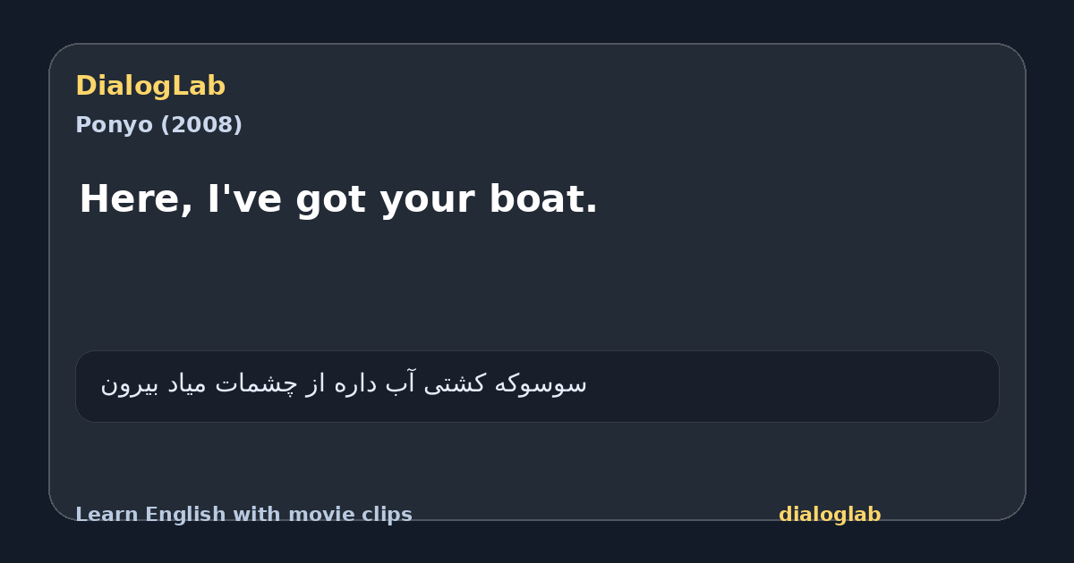 Share card for Here, I've got your boat.