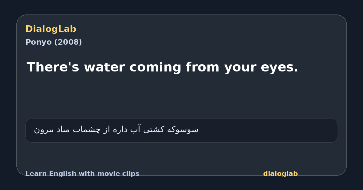 Share card for There's water coming from your eyes.
