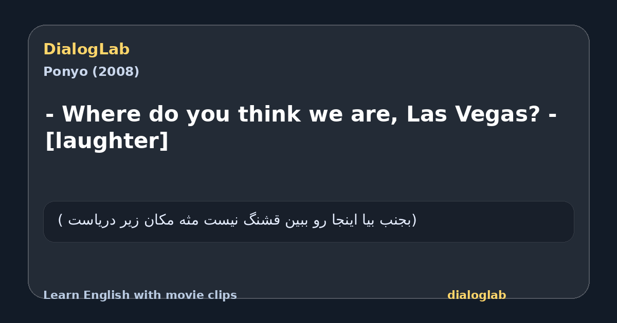 Share card for - Where do you think we are, Las Vegas? - [laughter]