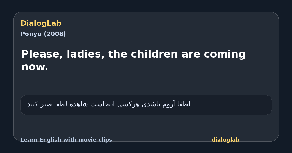 Share card for Please, ladies, the children are coming now.