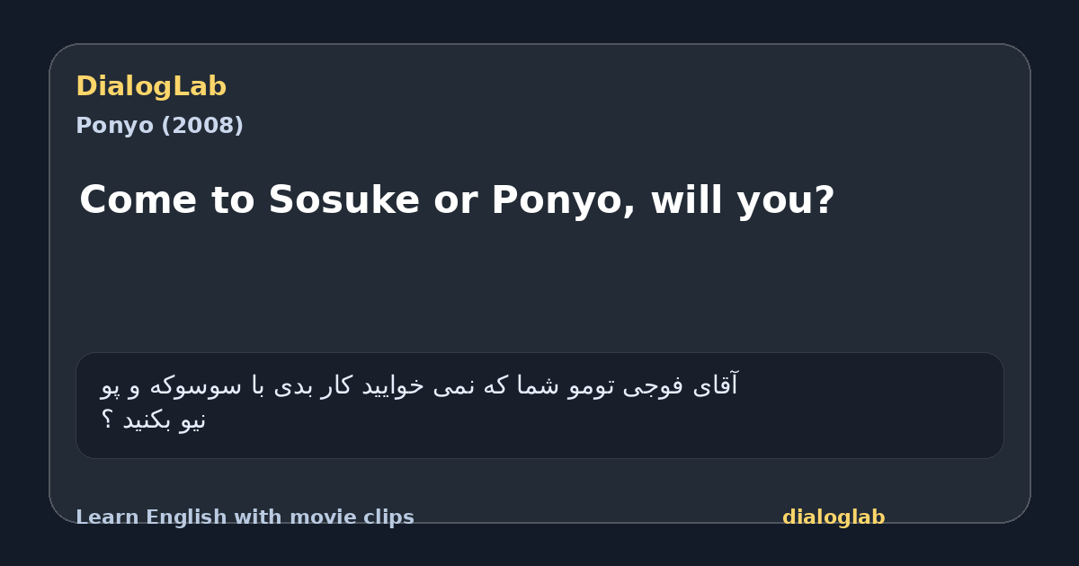 Share card for Come to Sosuke or Ponyo, will you?