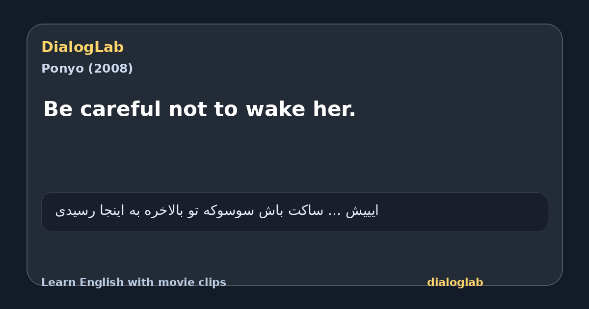 Share card for Be careful not to wake her.