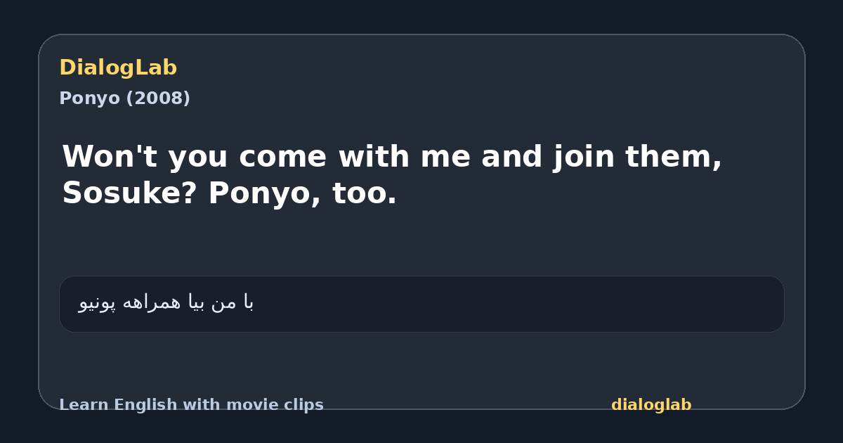 Share card for Won't you come with me and join them, Sosuke? Ponyo, too.