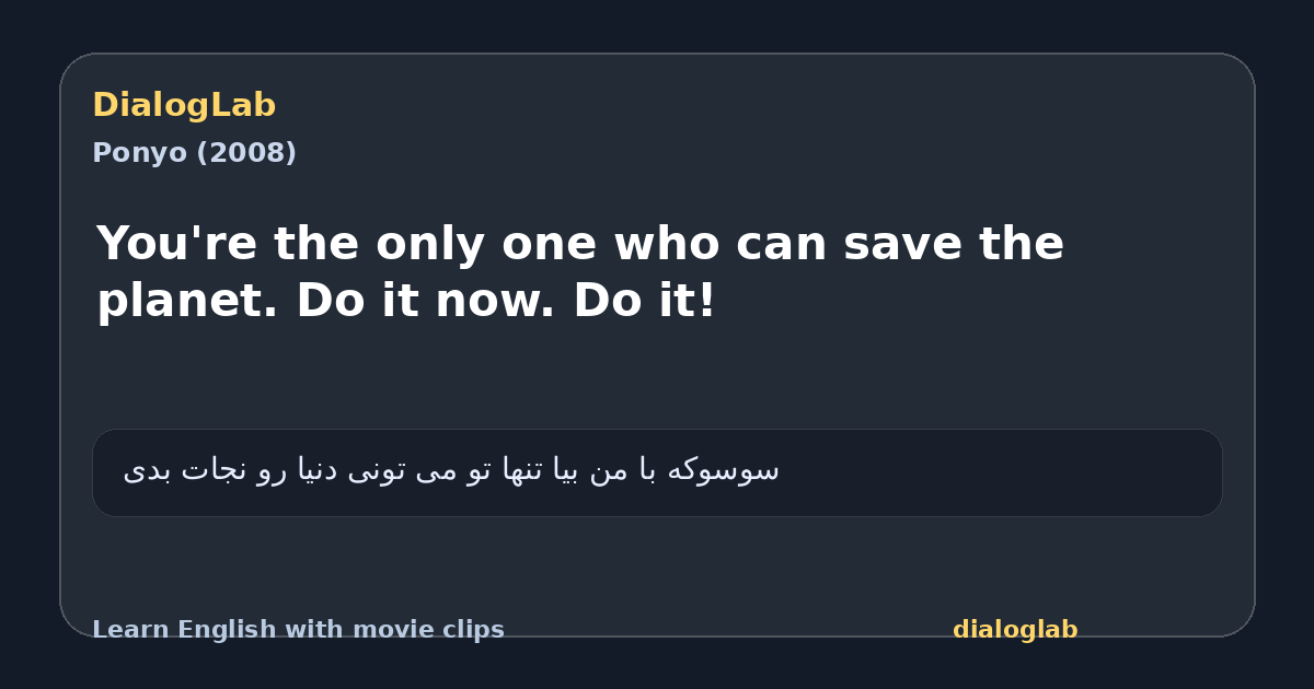 Share card for You're the only one who can save the planet. Do it now. Do it!