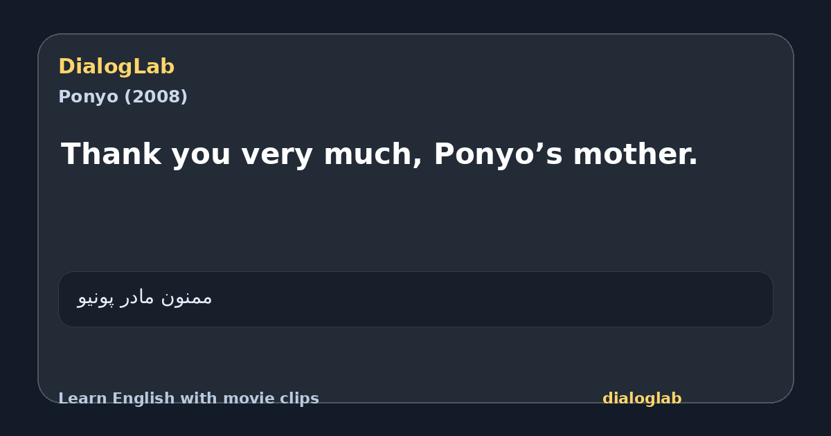 Share card for Thank you very much, Ponyo’s mother.